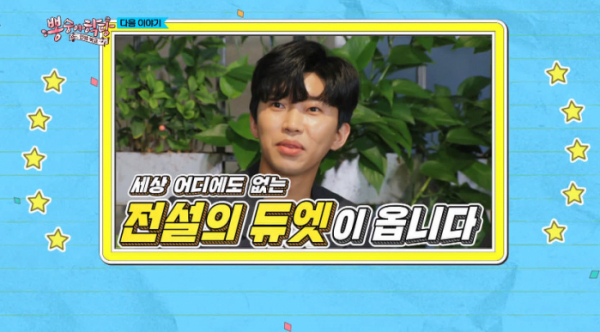 ▲'뽕숭아학당' 듀엣쇼 예고(사진=TV조선 방송화면 캡처)