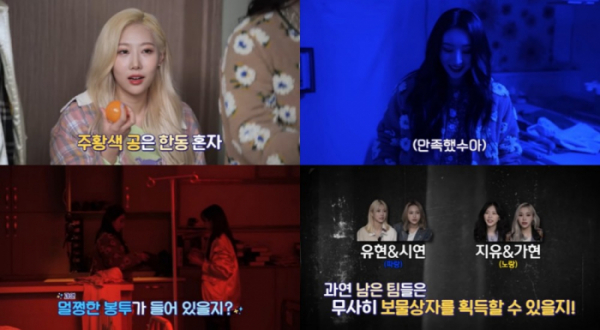 (사진 = '드림캐쳐 마인드' 방송 화면 캡처)