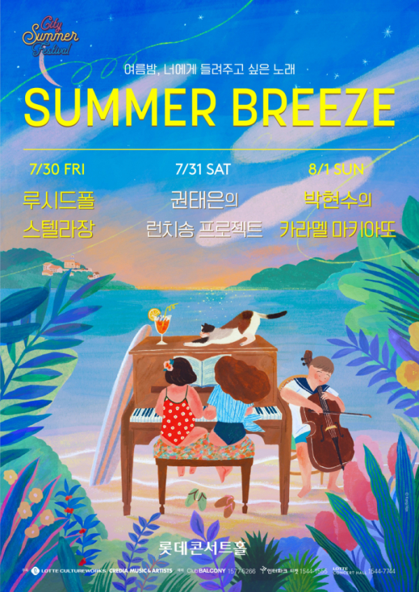 (사진제공=롯데엔터테인먼트)