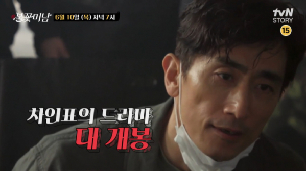 ▲'불꽃미남' 차인표(사진제공=tvN STORY)