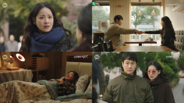 ▲'이 구역의 미친 X'(사진 제공=카카오TV )