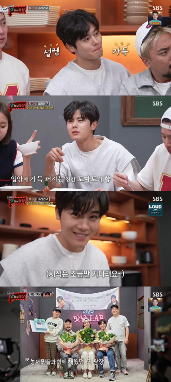 ▲'맛남의 광장' 김동준(사진제공=SBS)