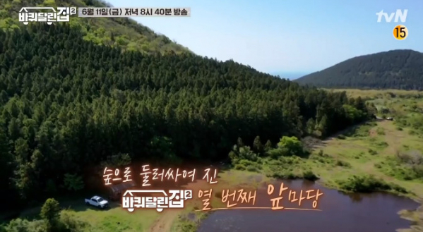 ▲선흘리 원시림(사진=tvN 방송화면 캡처)