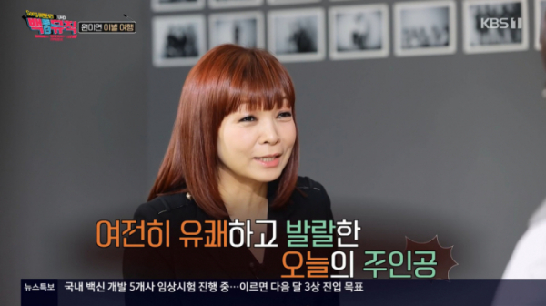 ▲'백투더뮤직' 원미연(사진제공=KBS1)