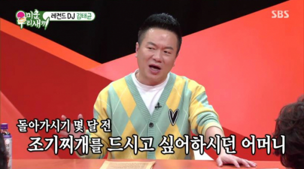 ▲'미우새'(사진제공=SBS)