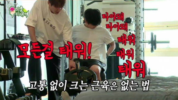 ▲'미우새'(사진제공=SBS)