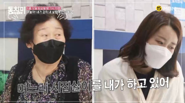 ▲'속풀이쇼 동치미'(사진제공=MBN)