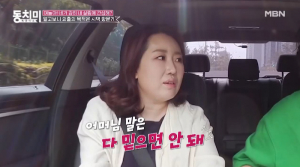 ▲'속풀이쇼 동치미'(사진제공=MBN)