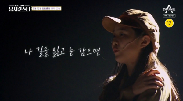 ▲‘뮤지컬스타’ 양해인(사진제공=채널A)