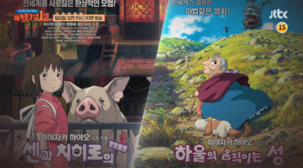 ▲‘방구석1열’(사진제공=JTBC)