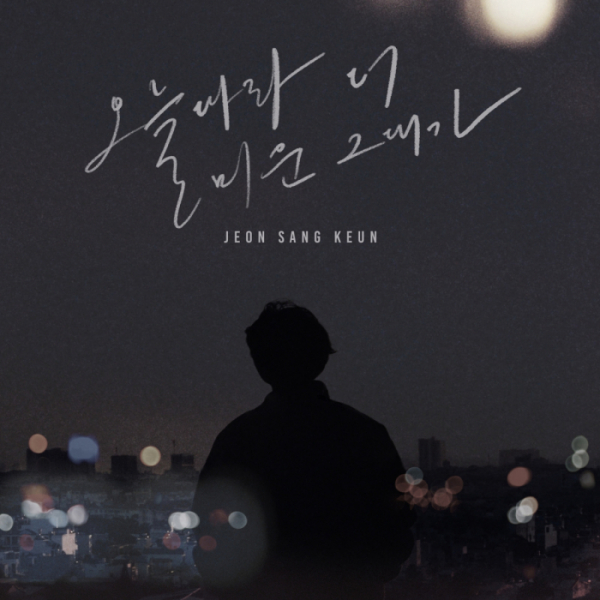 ▲전상근(사진 = 주식회사 셀러빗 제공)