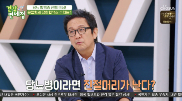 ▲배우 윤철형(사진=TV조선 방송화면 캡처)