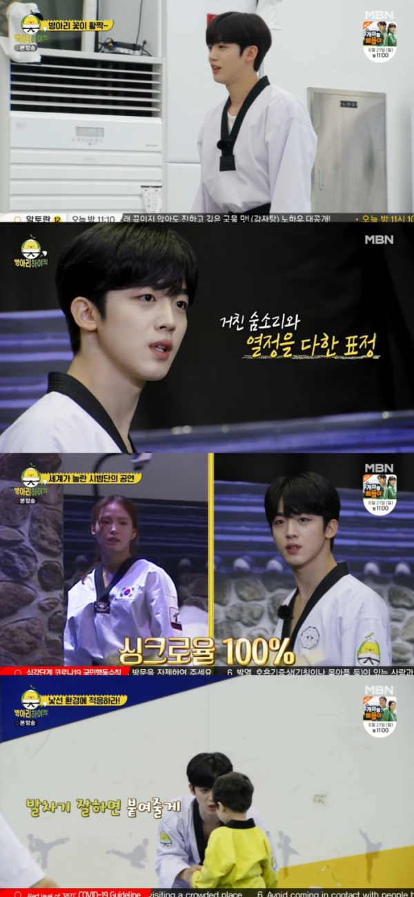 ▲'병아리 하이킥' 김요한(사진 = '병아리 하이킥' 방송 화면 캡처)