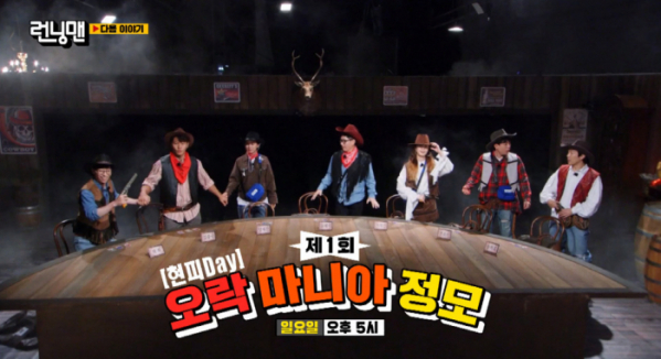 ▲런닝맨 다음주 예고(사진=SBS 방송화면 캡처)