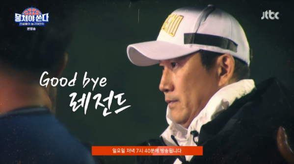 ▲故 유상철 (사진=JTBC 방송화면 캡처)