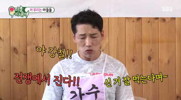 ▲박군 레몬 먹기(사진=SBS 방송화면 캡처)
