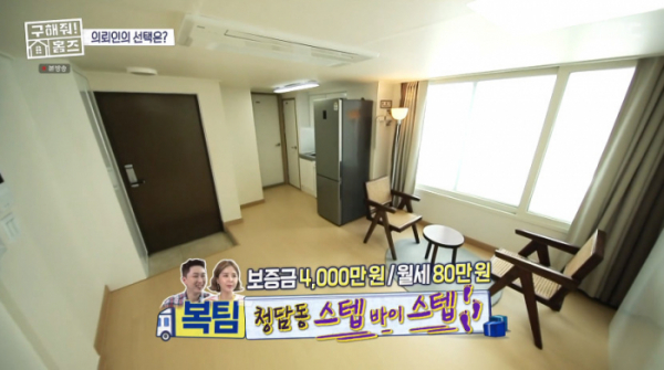 ▲'구해줘 홈즈' 청담동 스텝바이스텝(사진=MBC 방송화면 캡처)