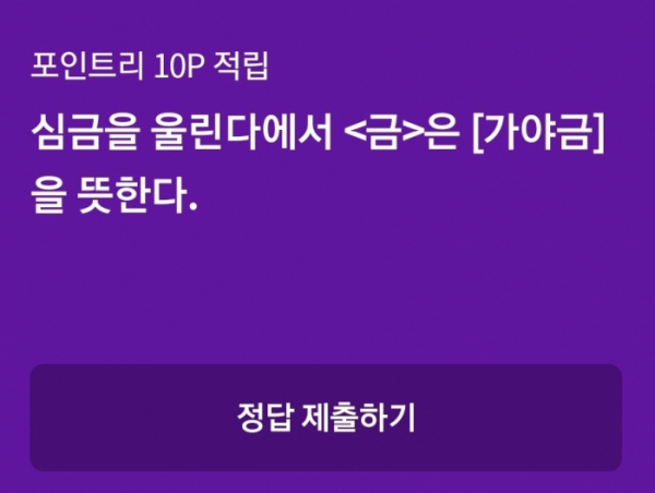 ▲사진=리브메이트(리브메이트 오늘의퀴즈)