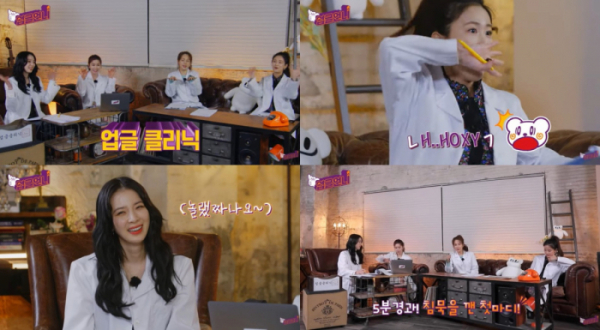(사진 = '업글언니' 방송 화면 캡처)
