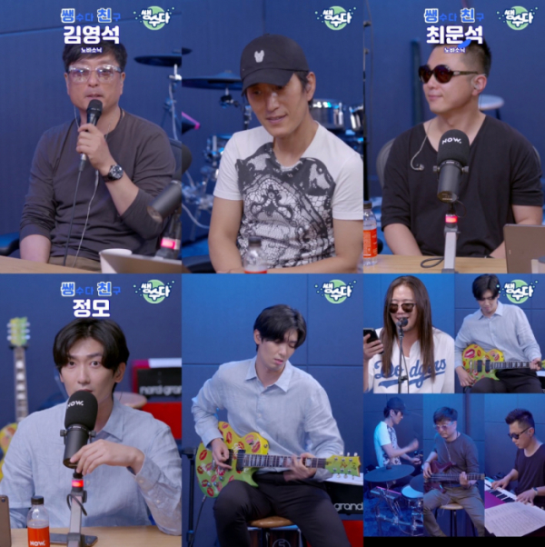 ▲노바소닉X정모(사진 = 네이버 NOW. '쌩수다')