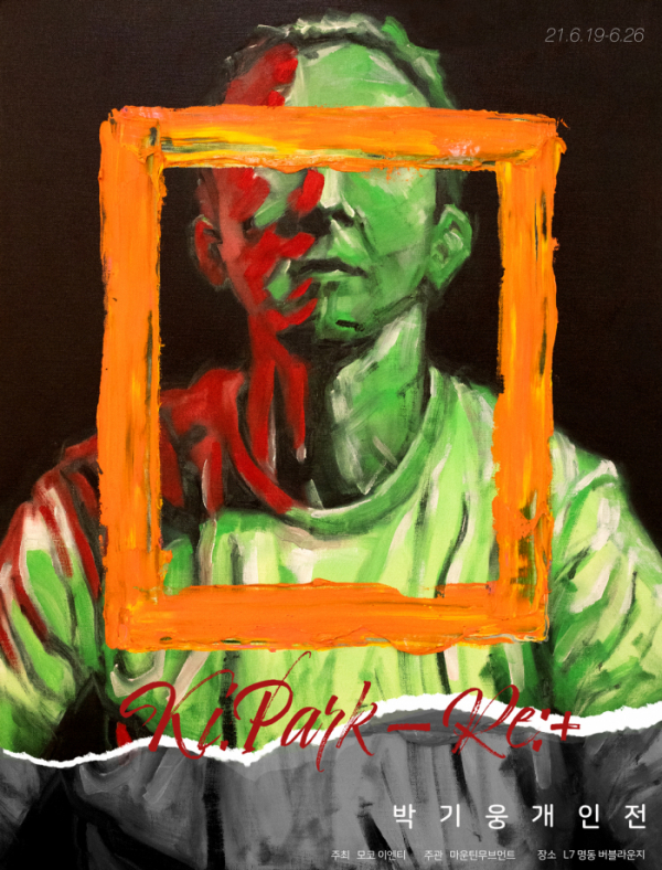 (사진제공=마운틴무브먼트)