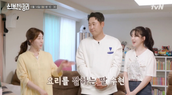 ▲'신박한 정리'(사진제공=tvN)