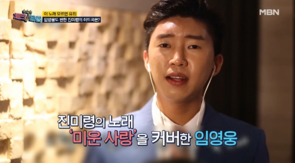 ▲'한번 더 체크타임' (사진제공=MBN)