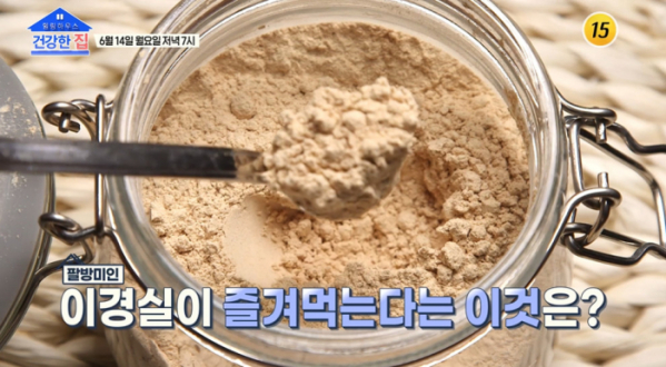 ▲'건강한 집'(사진제공=TV조선)