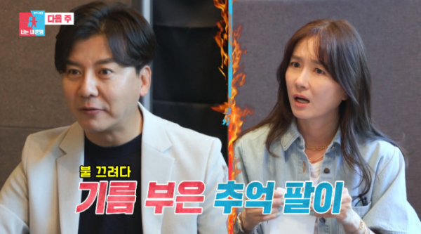 ▲손지창 오연수(사진=SBS 방송화면 캡처)