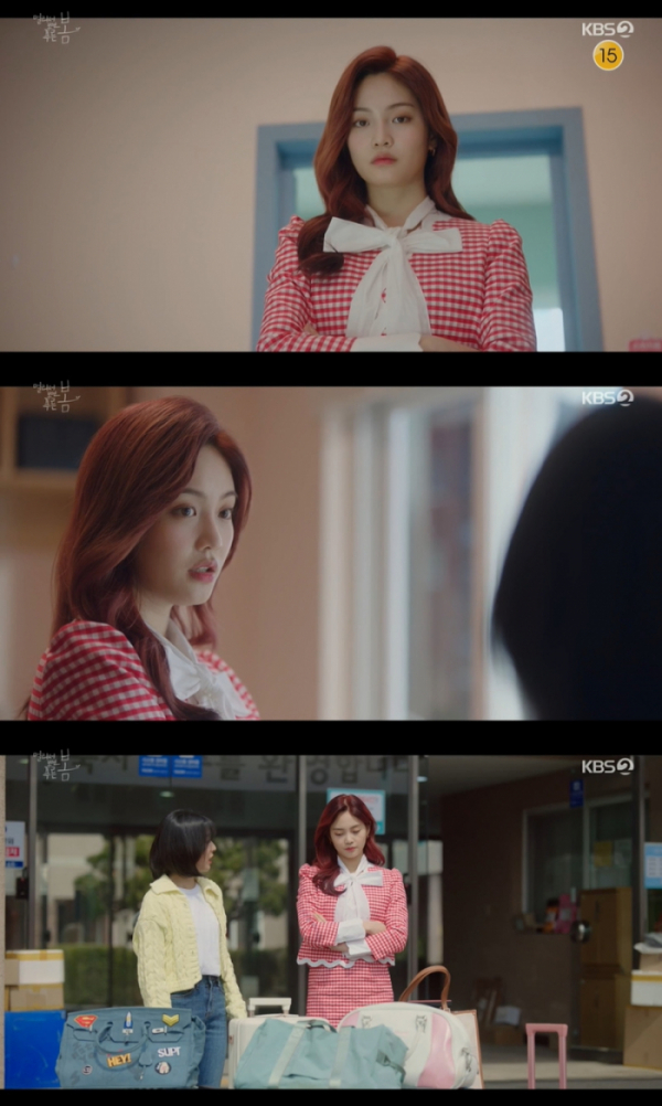 ▲'멀리서 보면 푸른 봄' 우다비(사진제공=KBS 2TV)