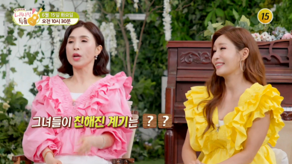 ▲'내 사랑 투유'(사진제공=TV조선)