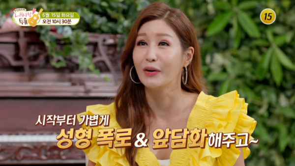 ▲'내 사랑 투유'(사진제공=TV조선)