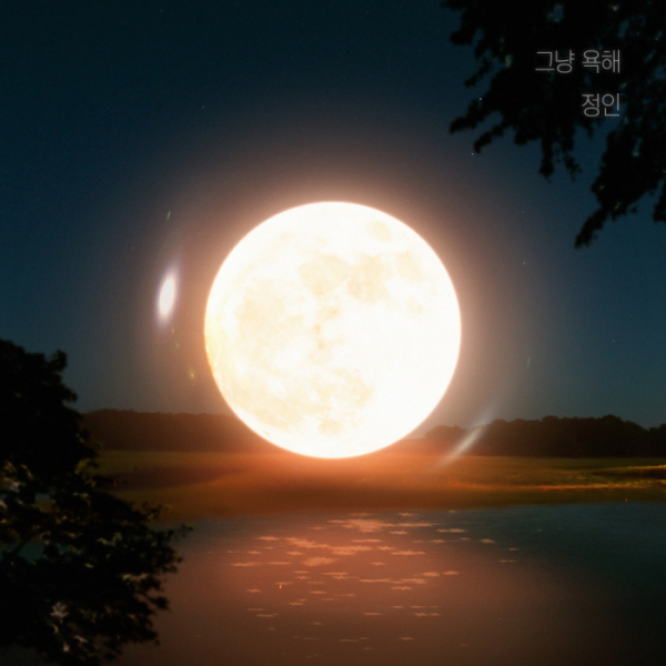 (사진 = 미스터리프랜즈스튜디오 제공)