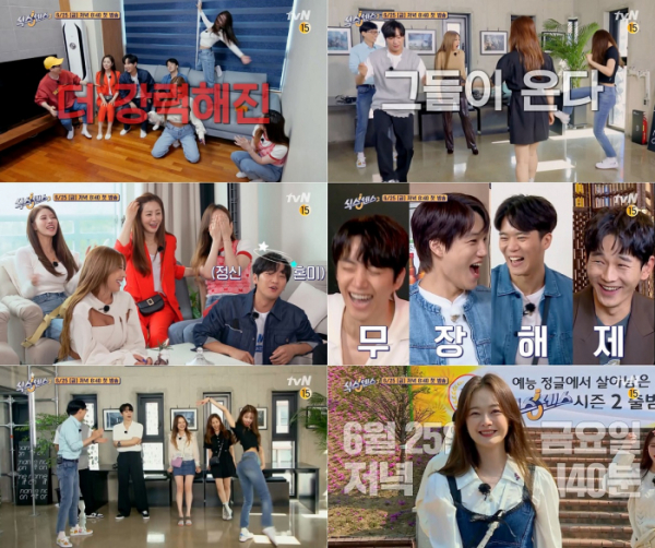 ▲'식스센스2'(사진제공=tvN)