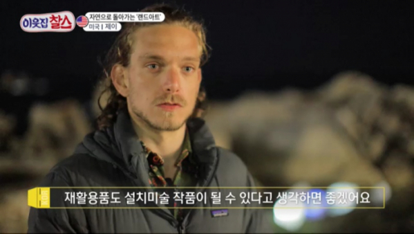 ▲'이웃집 찰스' 미국 제이(사진제공=KBS 1TV)