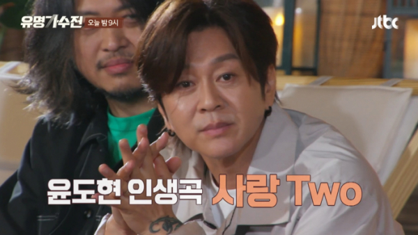 ▲‘유명가수전’ 윤도현(사진제공=JTBC)