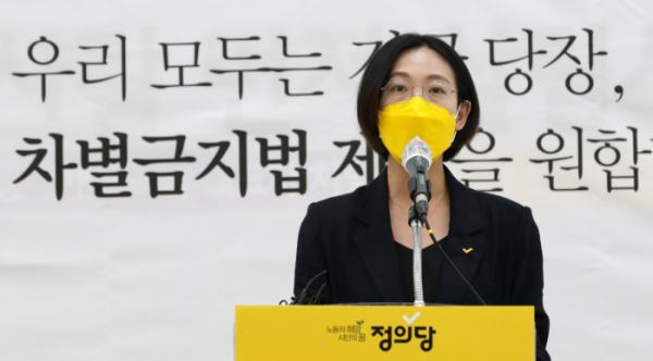 ▲정의당 장혜영 의원이 15일 국회에서 열린 '차별금지법 10만서명 보고 및 입법촉구' 기자회견에서 발언을 하고 있다. (뉴시스)