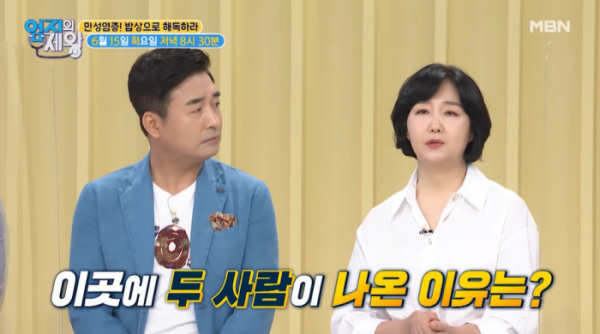 ▲'엄지의 제왕'(사진제공=MBN)