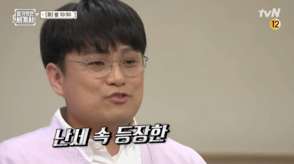 ▲'벌거벗은 세계사'(사진제공=tvN)