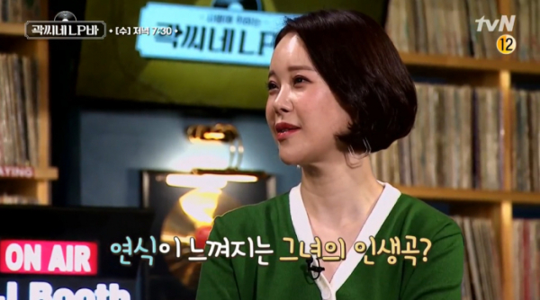 ▲‘곽씨네 LP바’(사진제공=tvN)