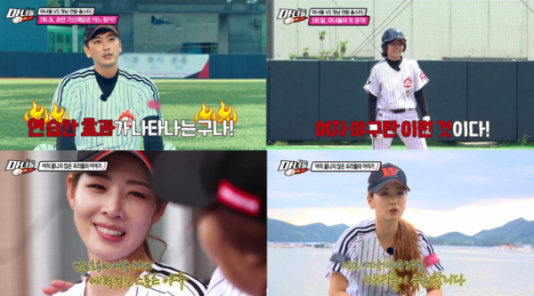 ▲'마녀들-그라운드에 서다'(사진제공=MBC)