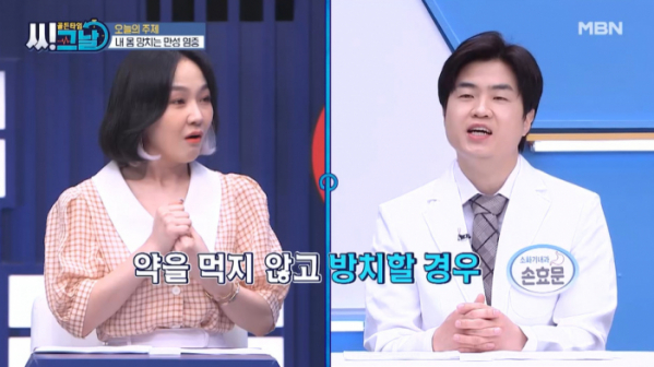 ▲'골든타임 씨그날'(사진제공=MBN)