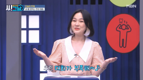 ▲'골든타임 씨그날'(사진제공=MBN)