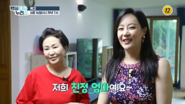 ▲'백세누리쇼'(사진제공=TV조선)