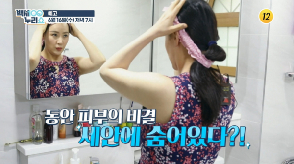 ▲'백세누리쇼'(사진제공=TV조선)