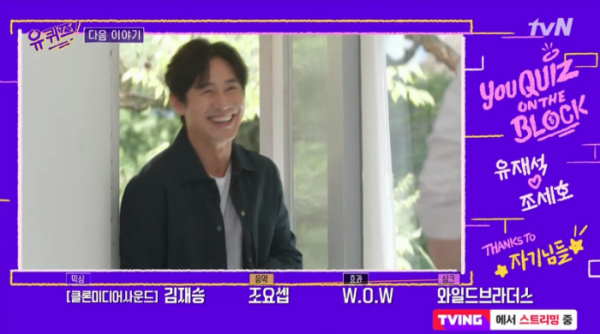 ▲신하균 '유퀴즈' 예고(사진=tvN 방송화면 캡처)