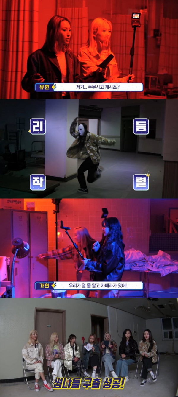 (사진 = '드림캐쳐 마인드' 방송 화면 캡처)