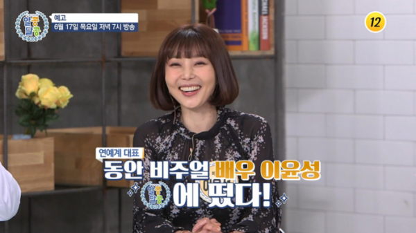 ▲'알콩달콩'(사진제공=TV조선)