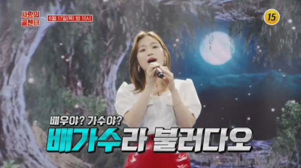 ▲‘사랑의 콜센타’(사진제공=TV조선)