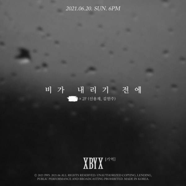 ▲2F(이프) 신용재X김원주(사진 = IWS 제공)